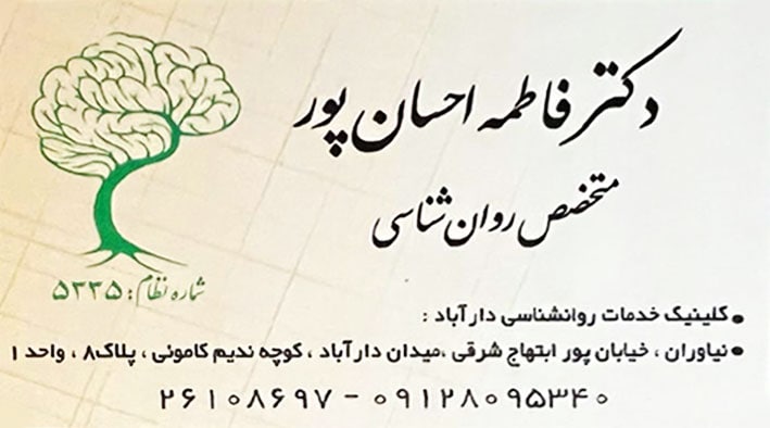 عکس مطب