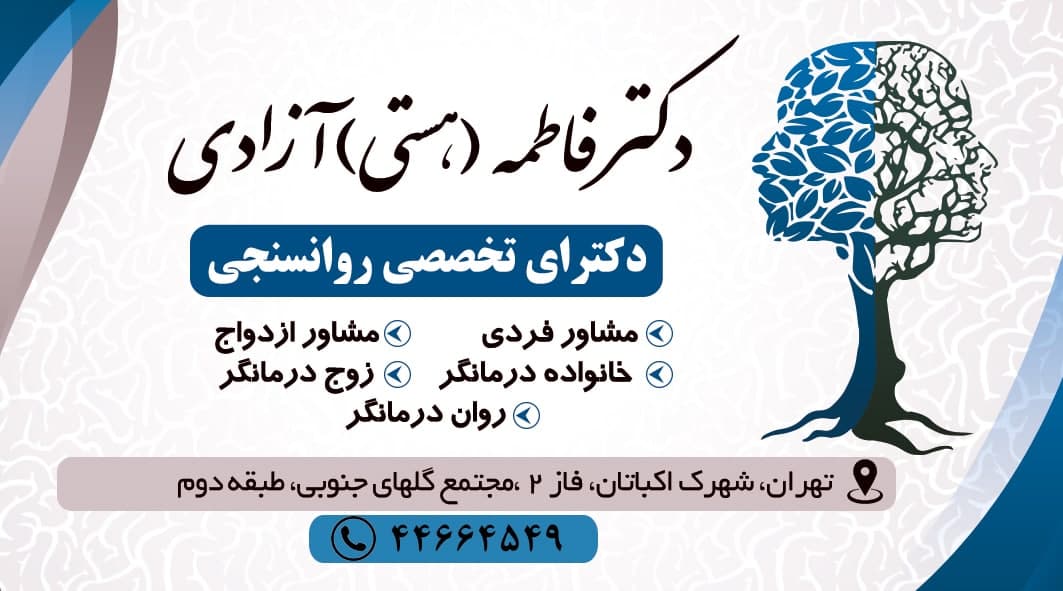عکس مطب