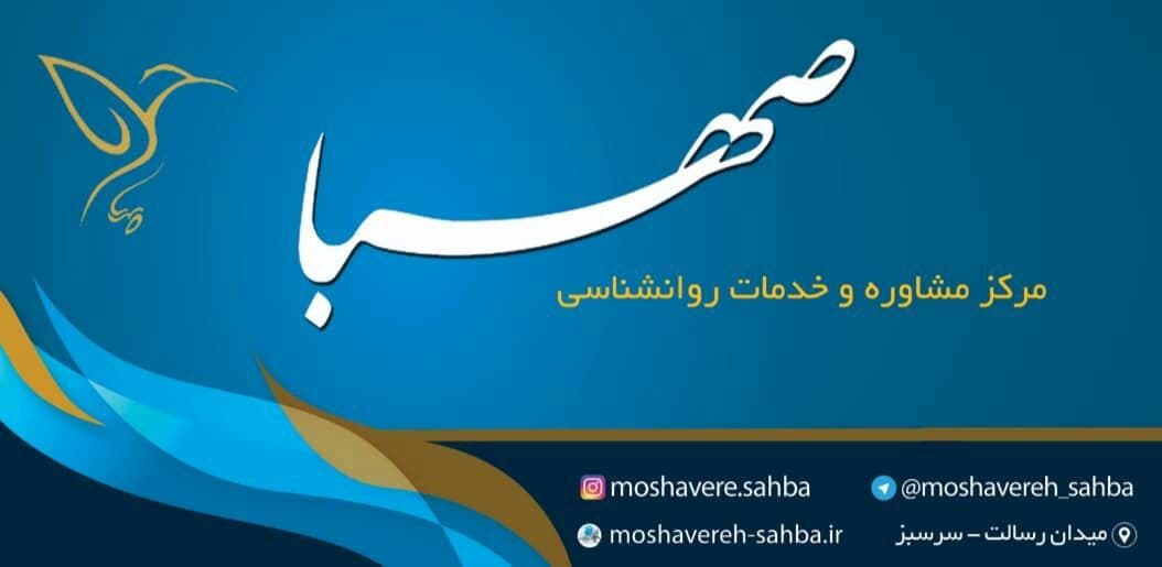عکس مطب