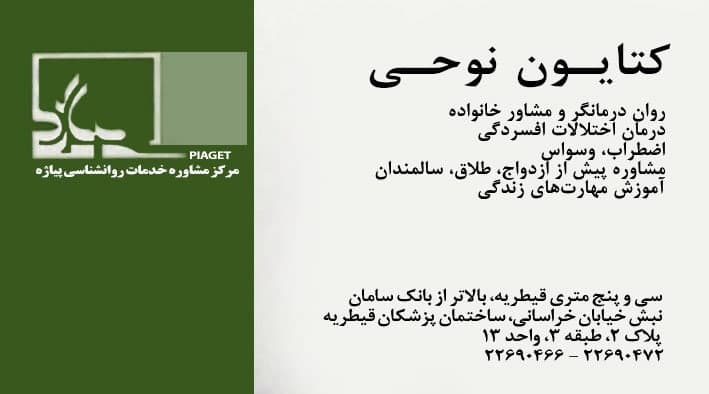 عکس مطب