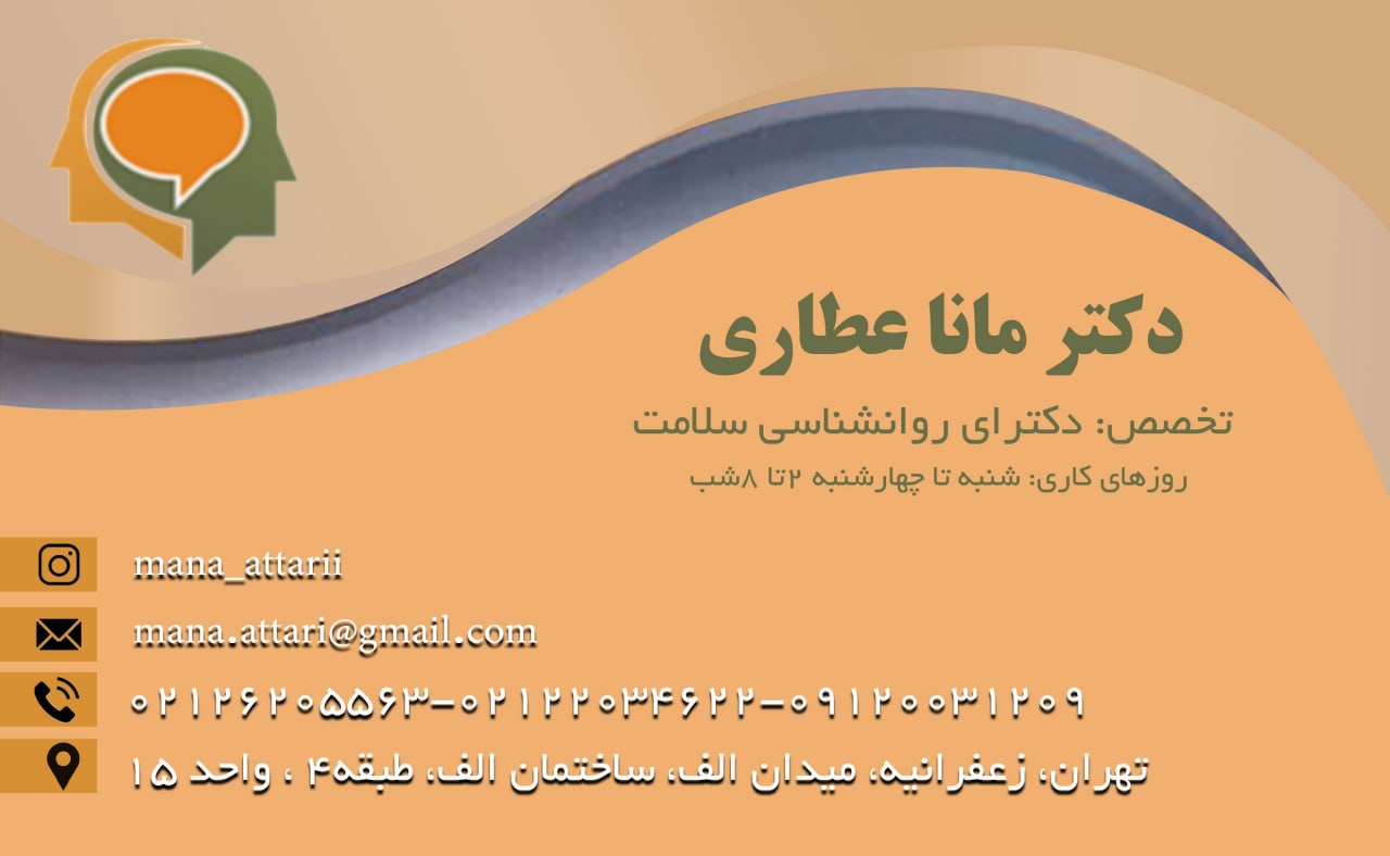 عکس مطب