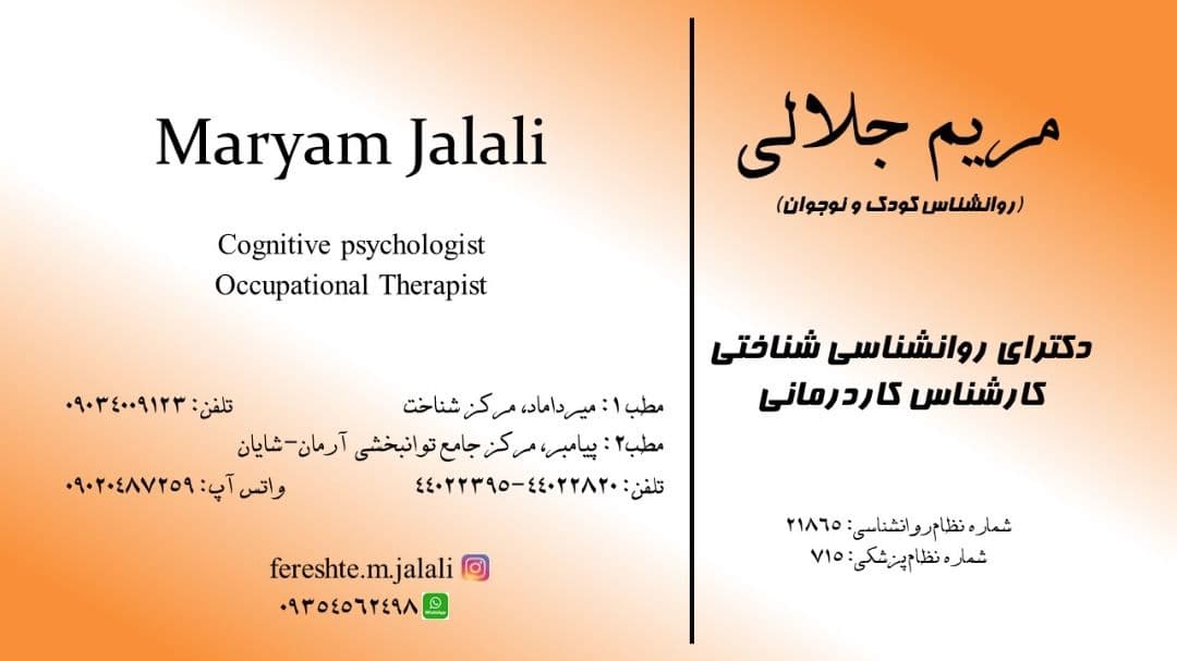 عکس مطب