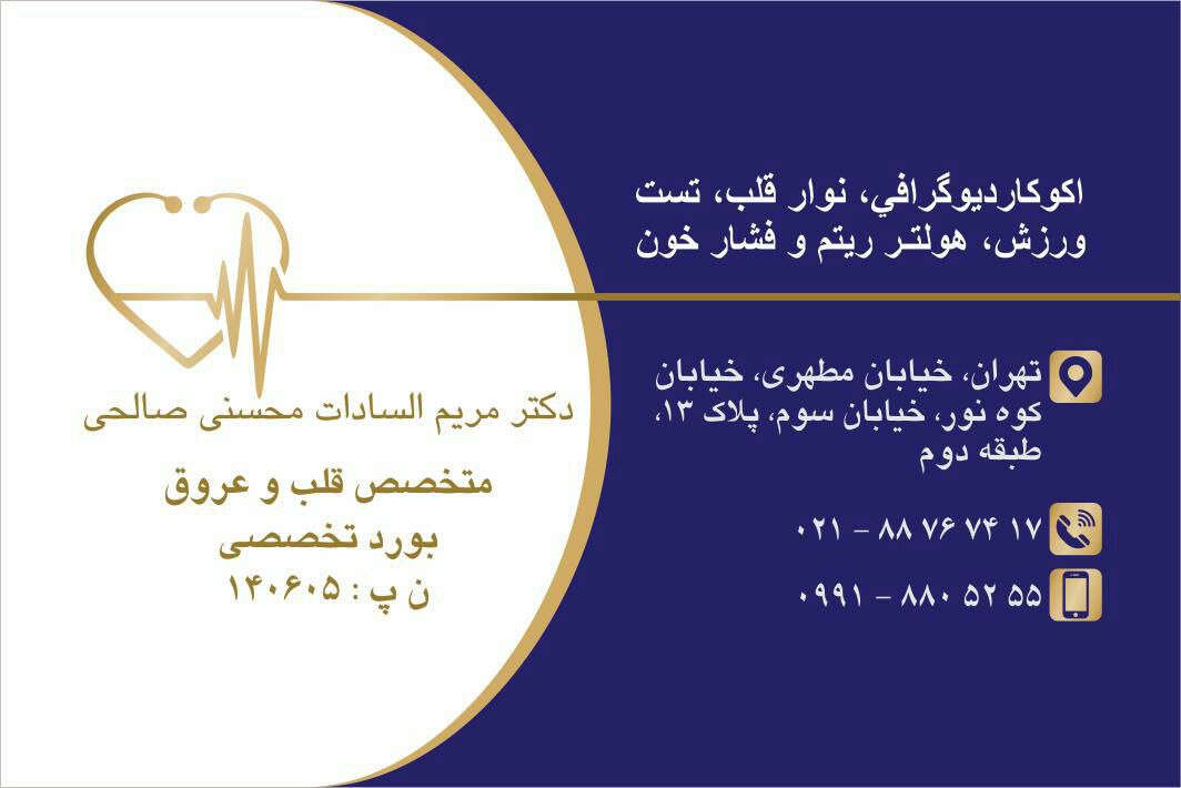 عکس مطب