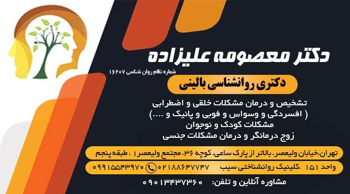 عکس مطب