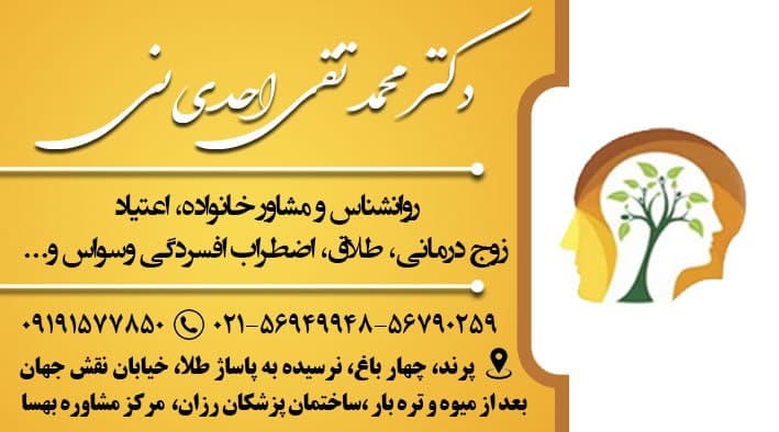 عکس مطب