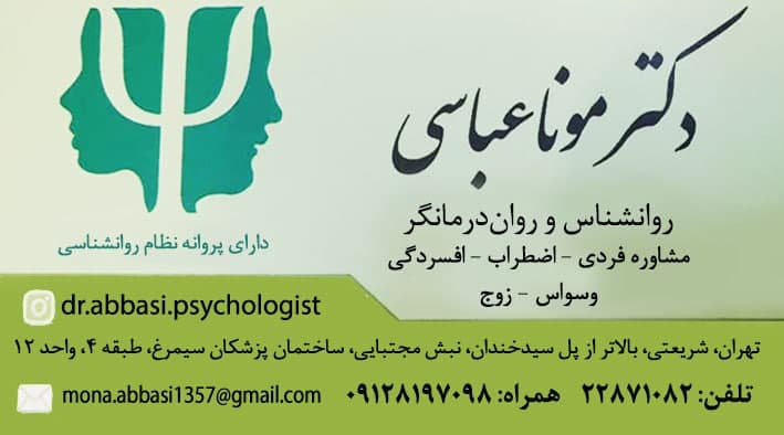 عکس مطب