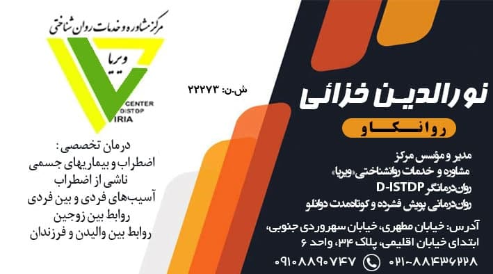 عکس مطب