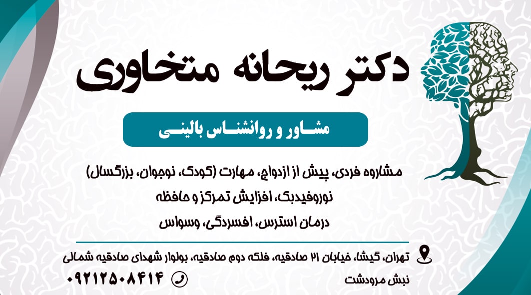 عکس مطب
