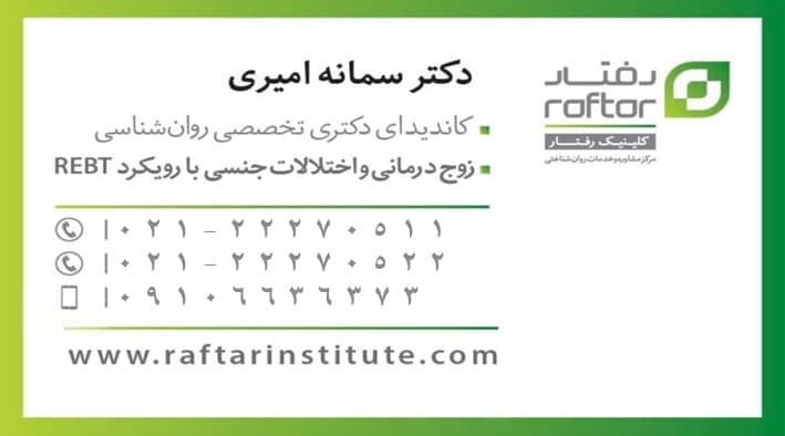 عکس مطب