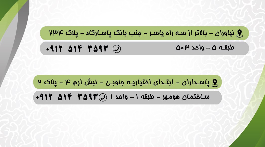 عکس مطب