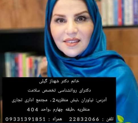عکس مطب