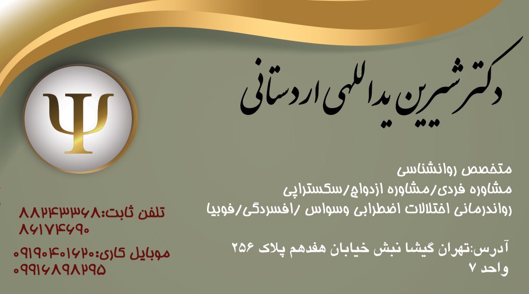 عکس مطب