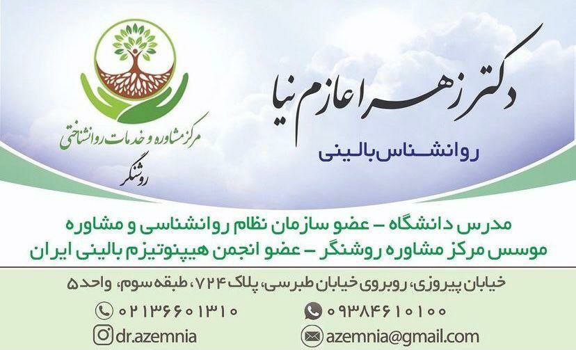 عکس مطب