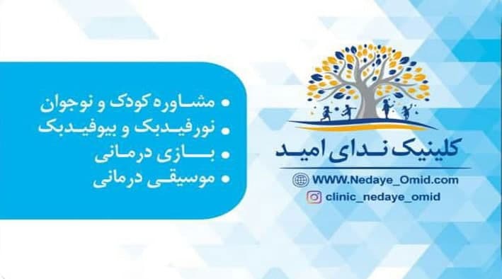 عکس مطب