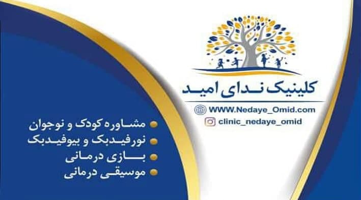 عکس مطب