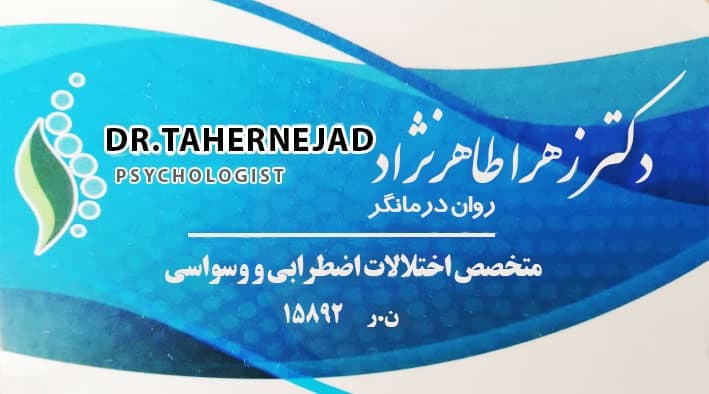 عکس مطب