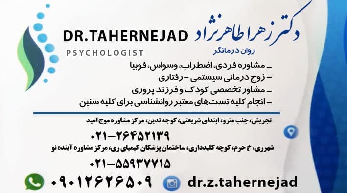 عکس مطب