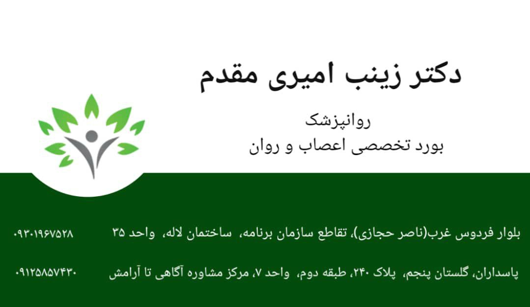 عکس مطب