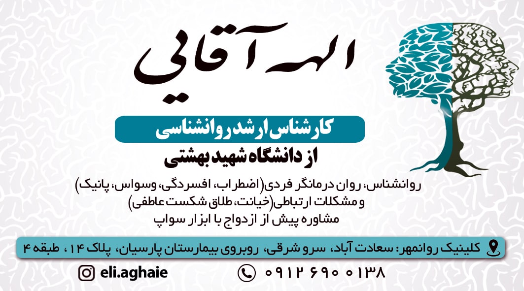 عکس مطب