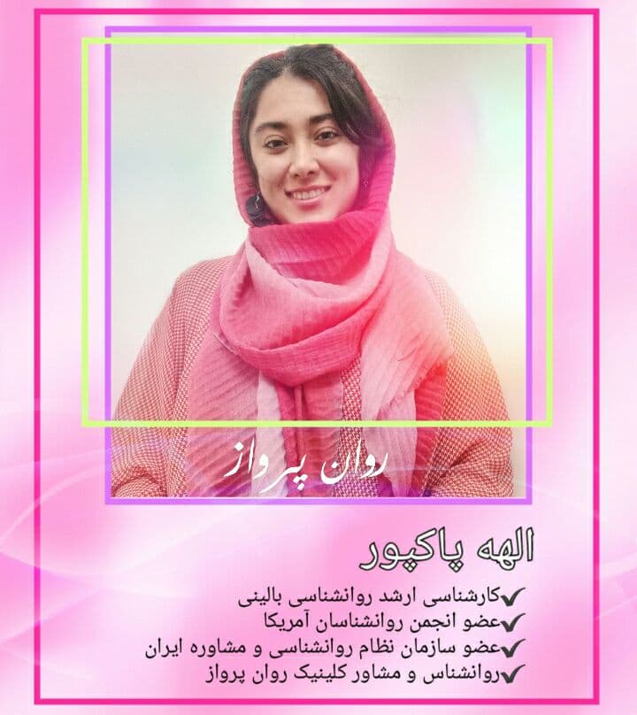 عکس مطب