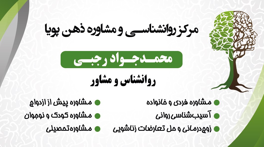 عکس مطب