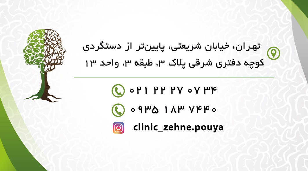 عکس مطب