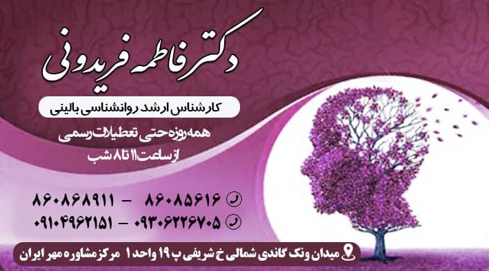 عکس مطب