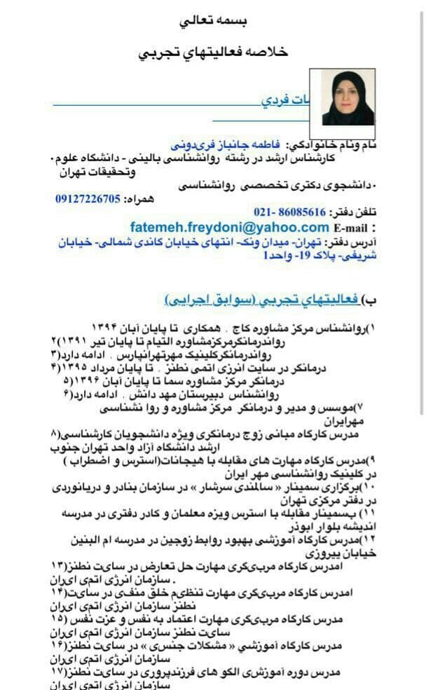 عکس مطب