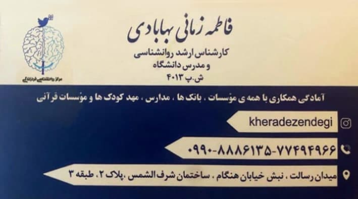 عکس مطب