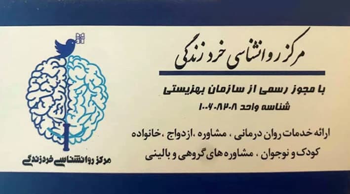 عکس مطب