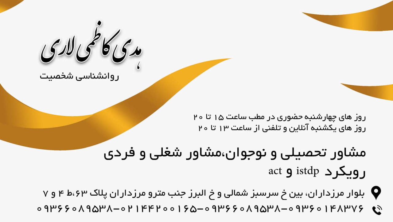 عکس مطب