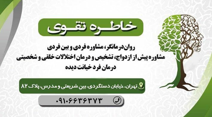عکس مطب