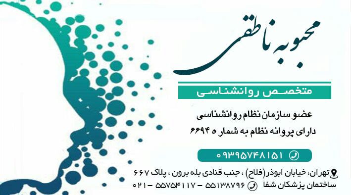 عکس مطب