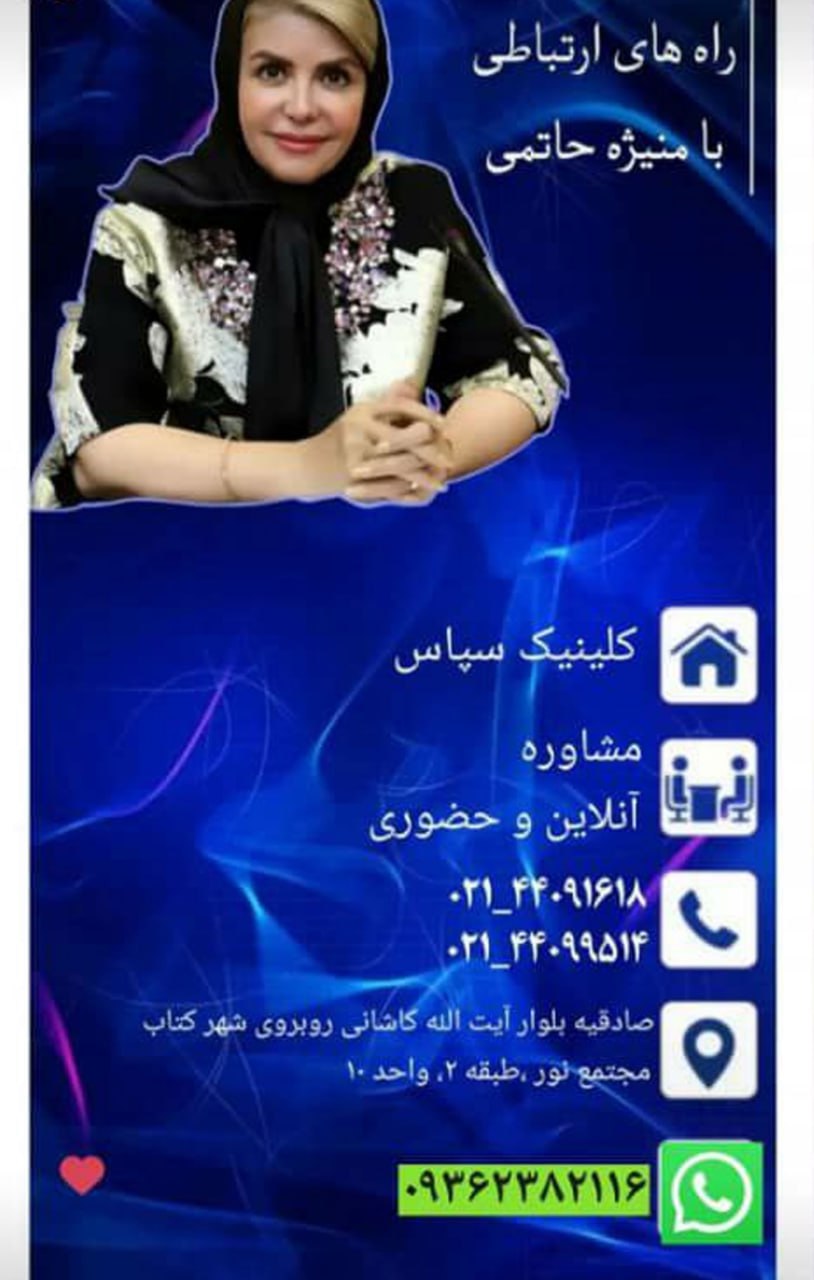عکس مطب