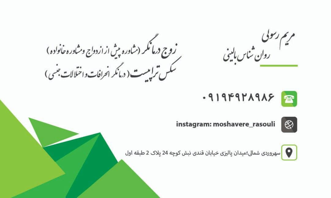 عکس مطب