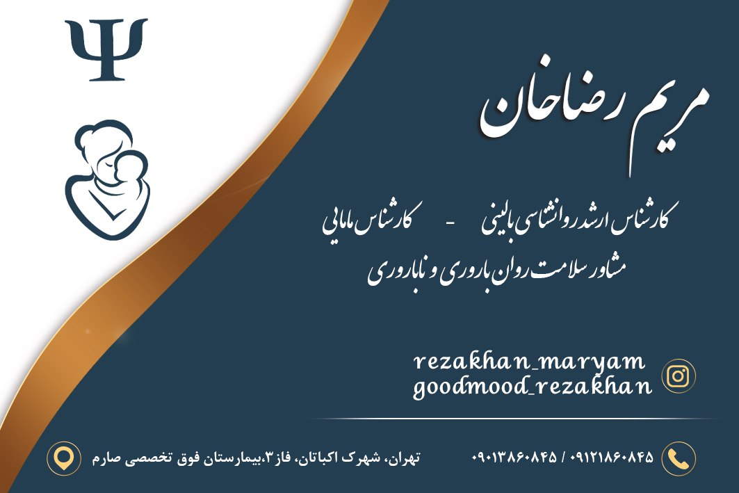 عکس مطب