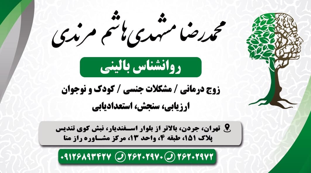 عکس مطب