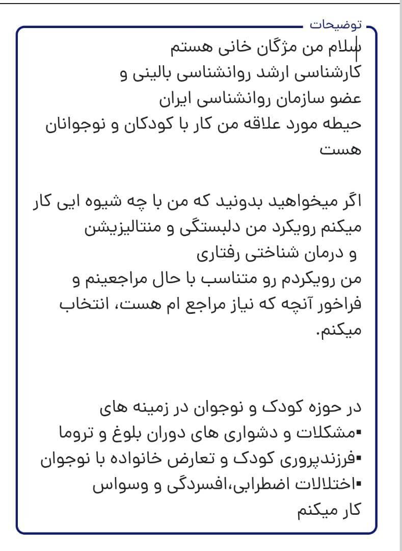 عکس مطب
