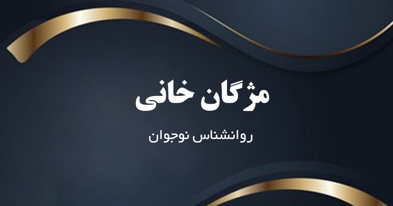 عکس مطب