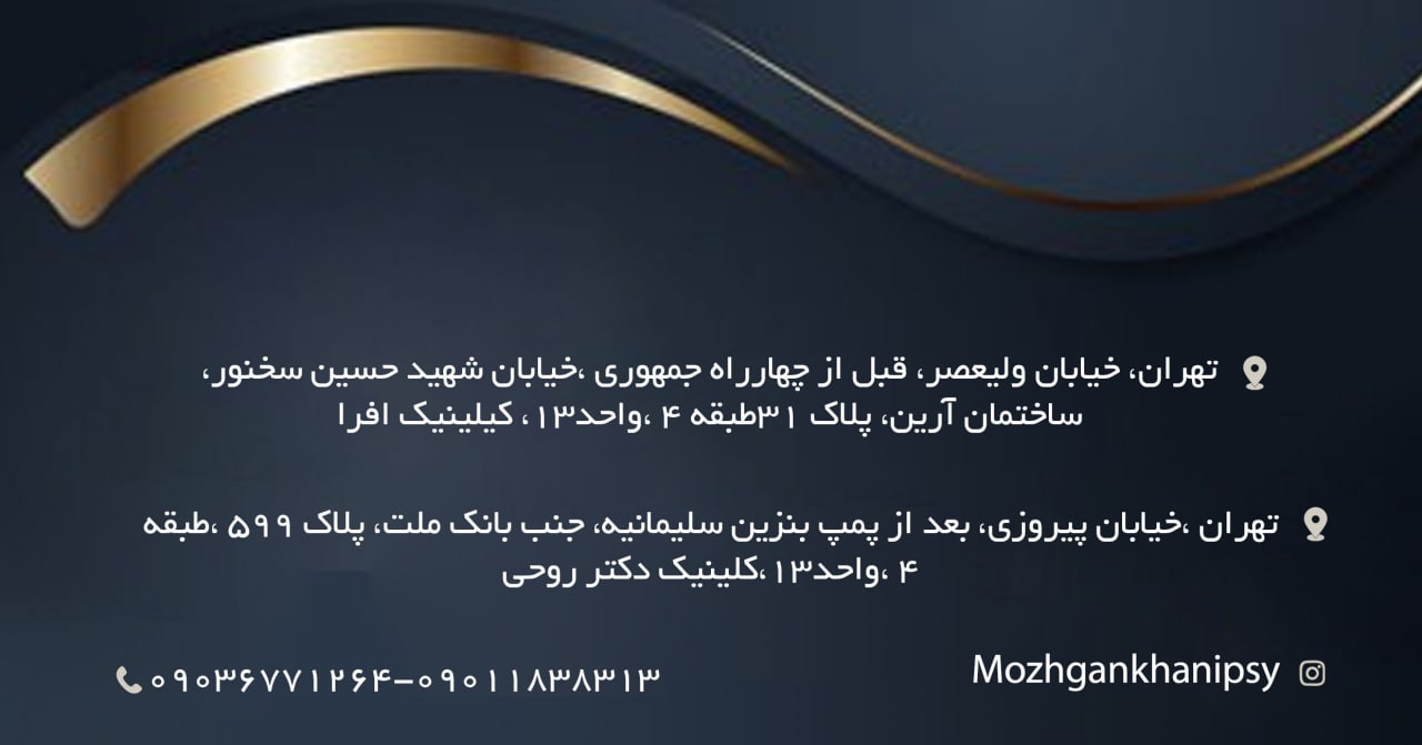 عکس مطب