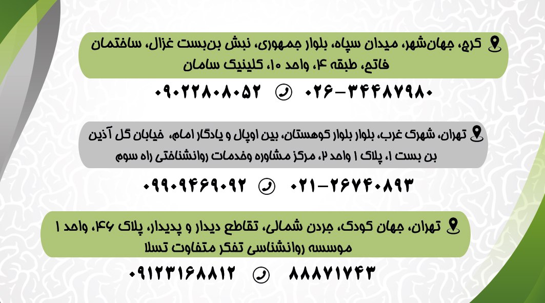 عکس مطب
