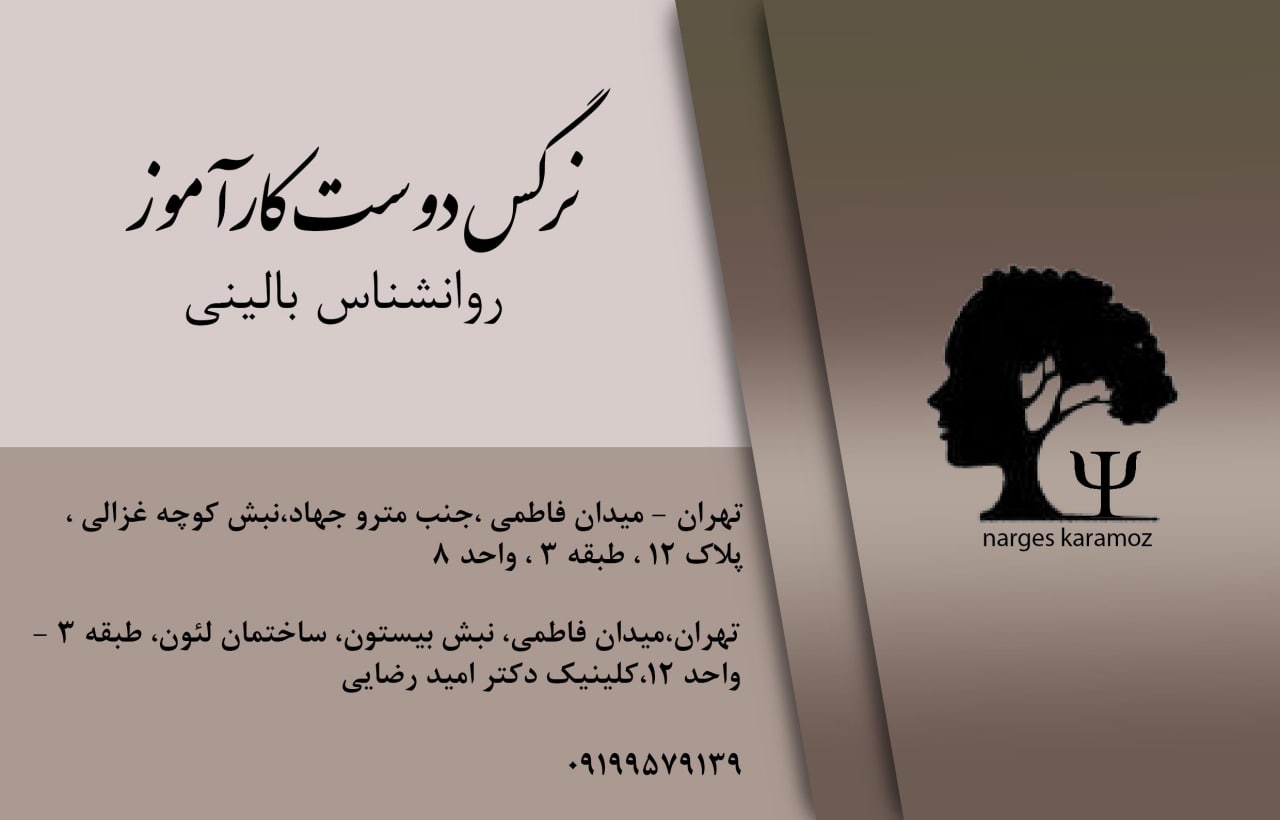 عکس مطب