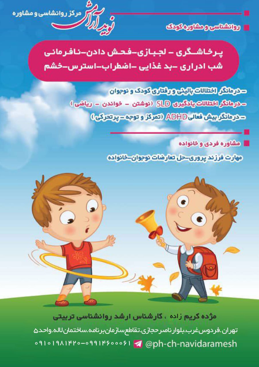 عکس مطب