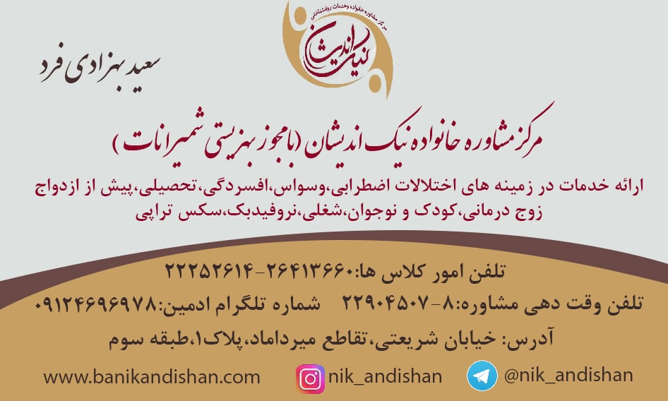 عکس مطب