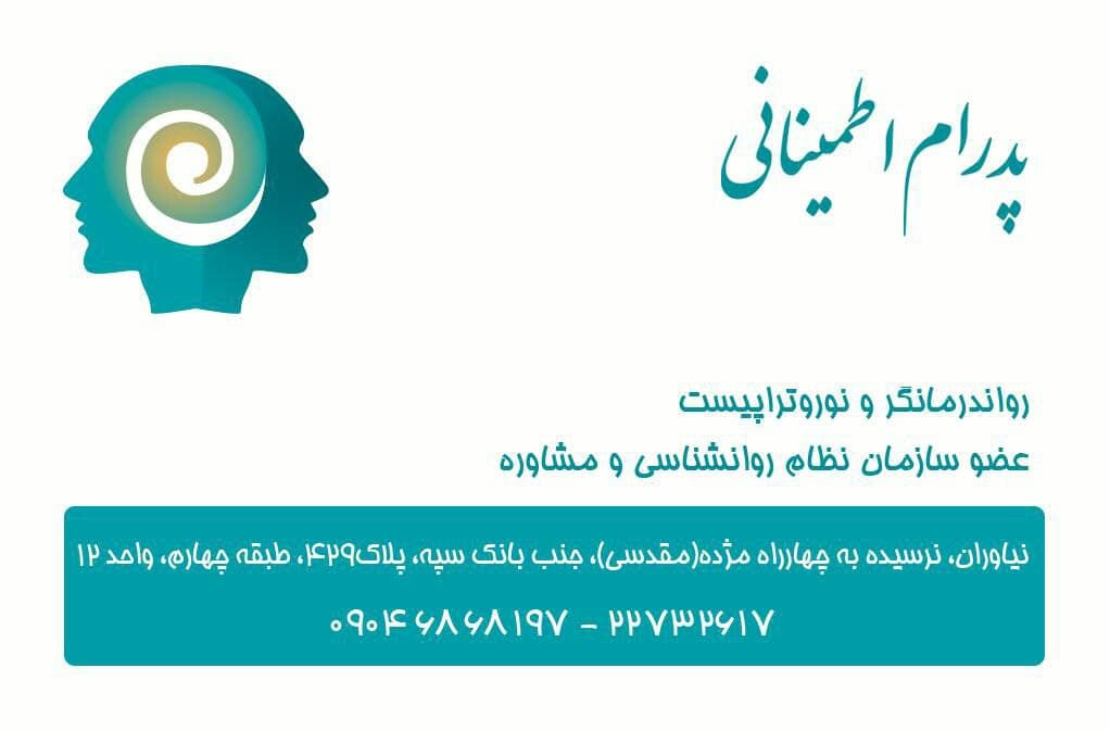 عکس مطب
