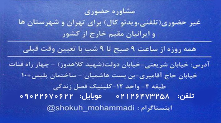 عکس مطب