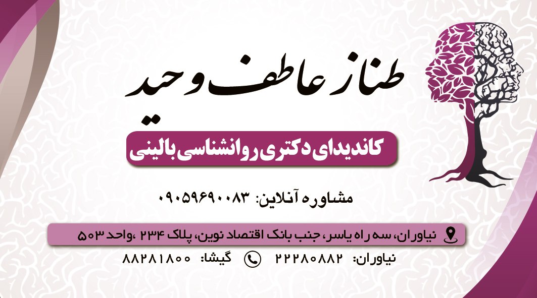 عکس مطب