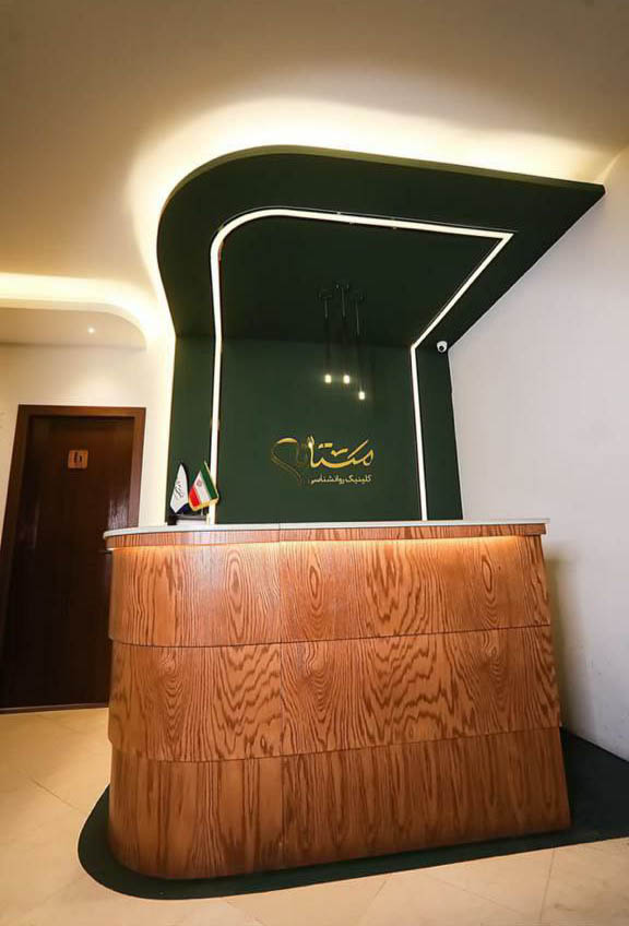 عکس مطب