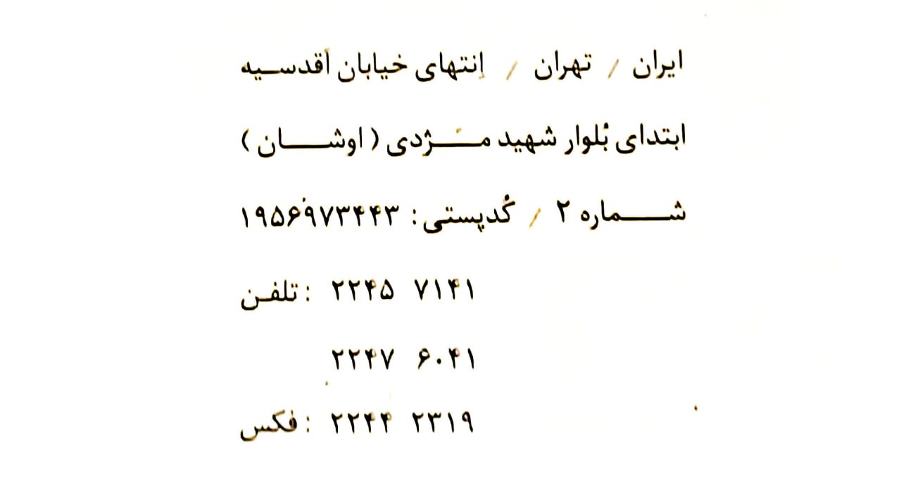 عکس مطب