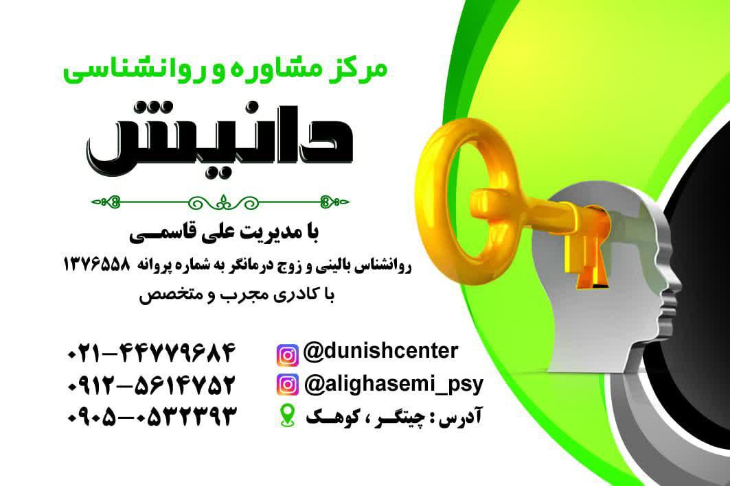 عکس مطب